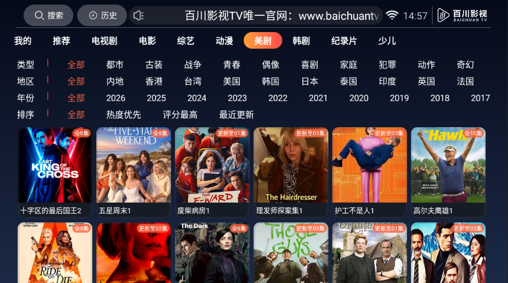 客厅观影新神器：百川影视TV，大屏畅享无广告大片